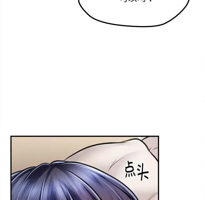 漫画《会长家的小儿子》第8话第80张图