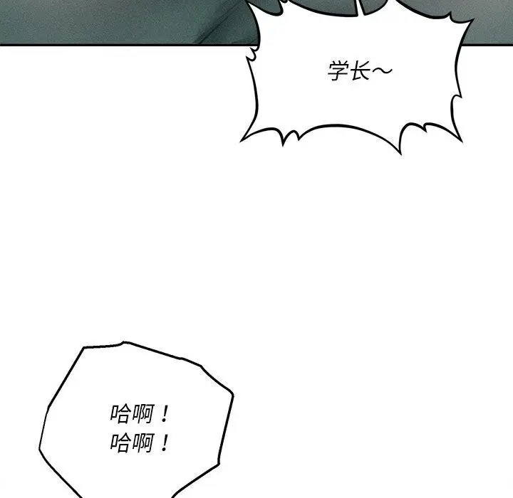 漫画《会长家的小儿子》第8话第91张图