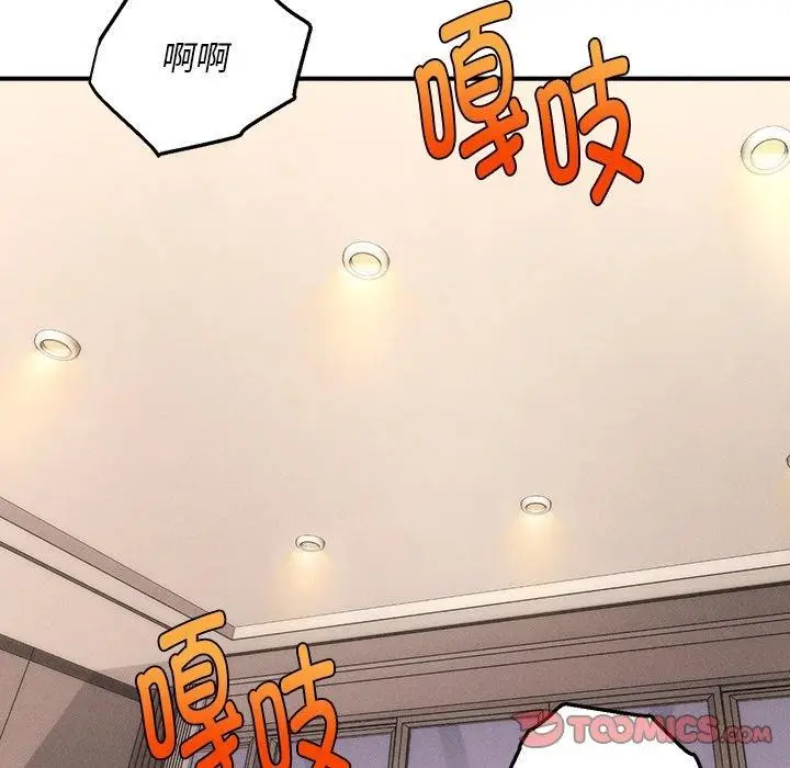 漫画《会长家的小儿子》第8话第99张图