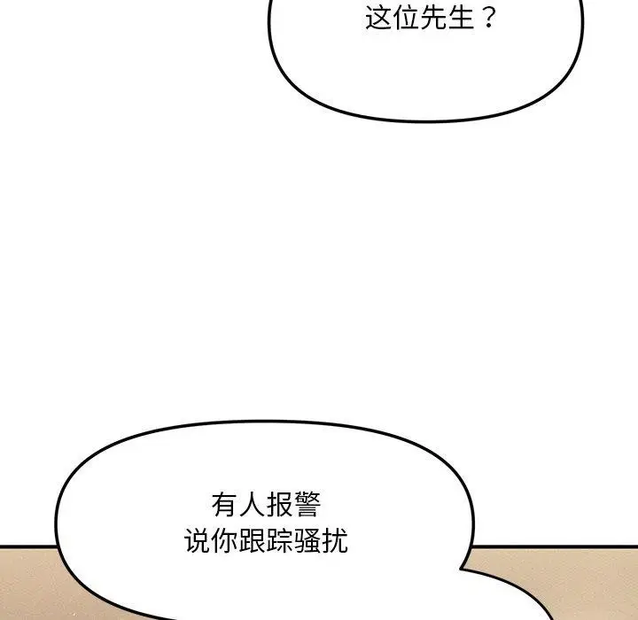 漫画《会长家的小儿子》第9话第101张图