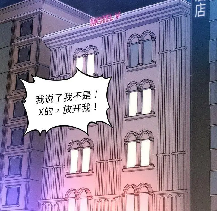 漫画《会长家的小儿子》第9话第108张图