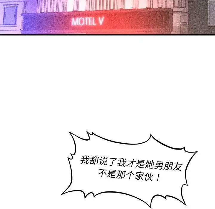 漫画《会长家的小儿子》第9话第109张图