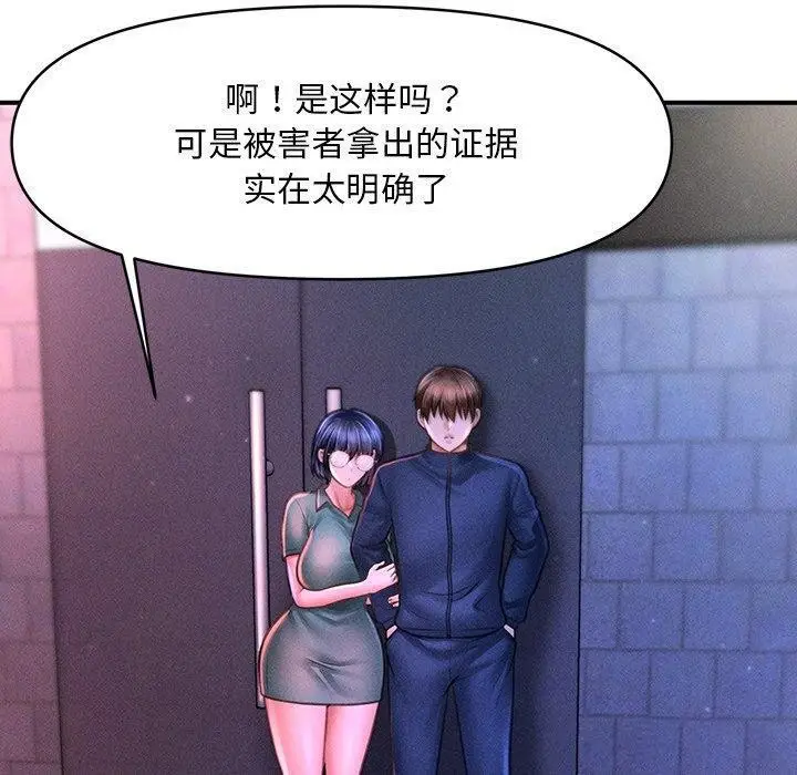 漫画《会长家的小儿子》第9话第110张图