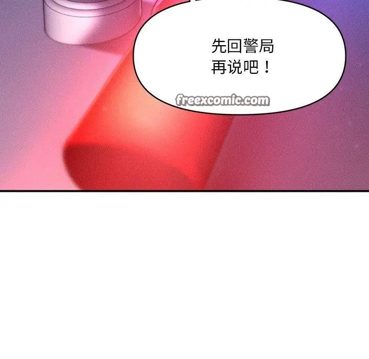 漫画《会长家的小儿子》第9话第112张图