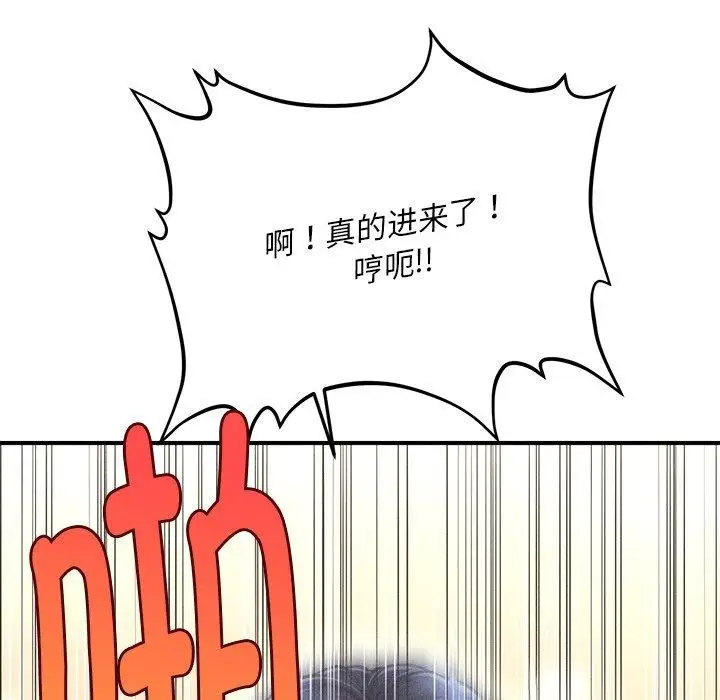 漫画《会长家的小儿子》第9话第13张图