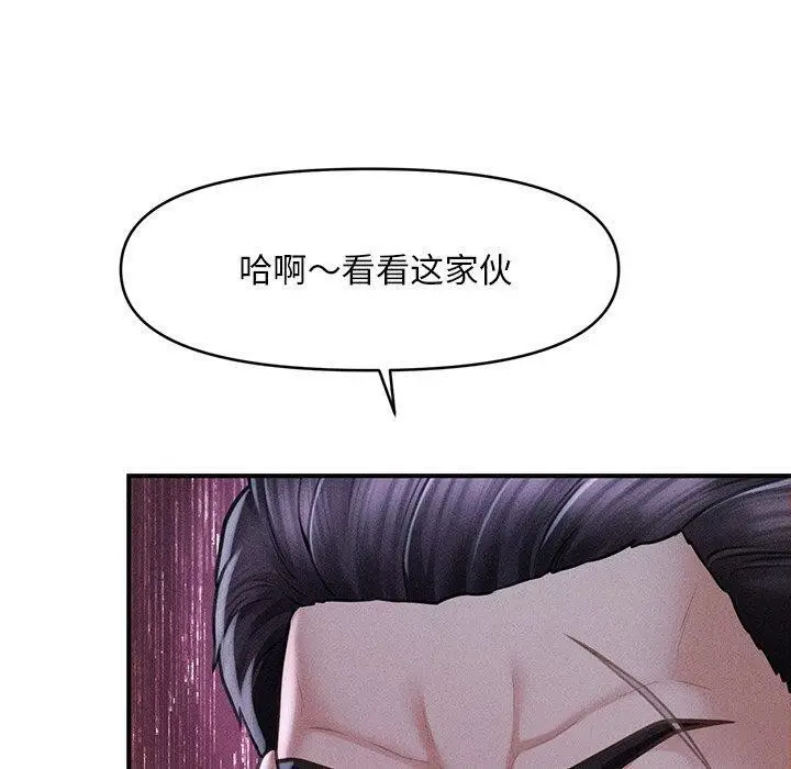 漫画《会长家的小儿子》第9话第130张图