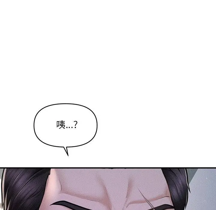漫画《会长家的小儿子》第9话第142张图