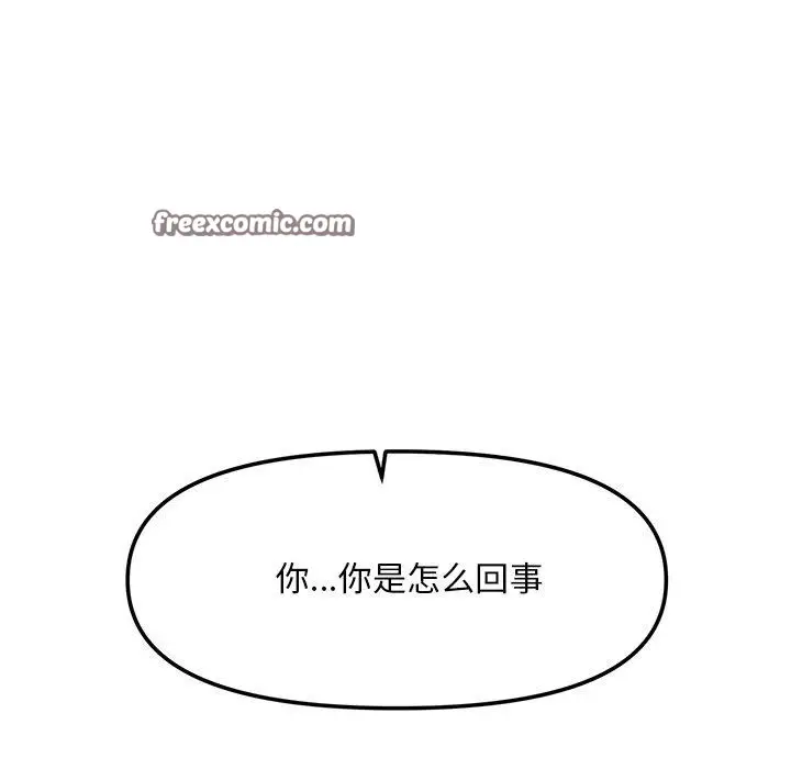 漫画《会长家的小儿子》第9话第144张图