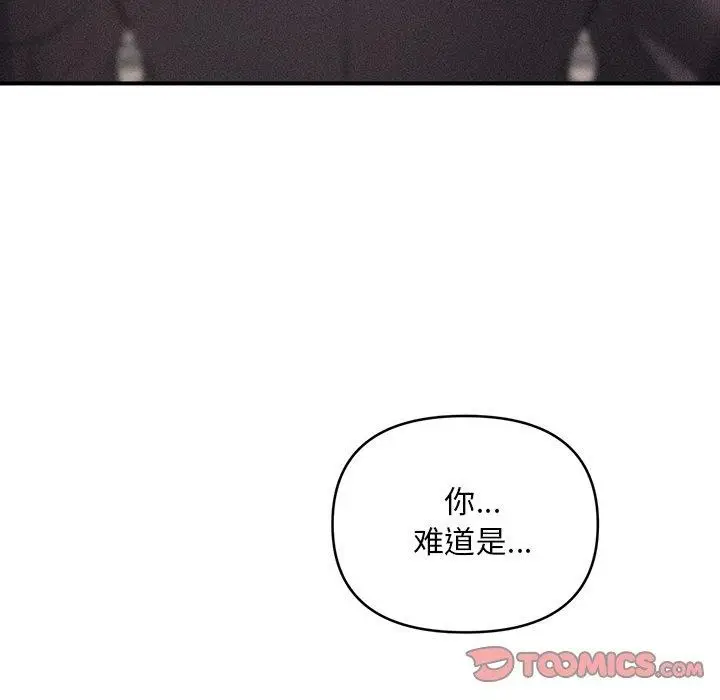 漫画《会长家的小儿子》第9话第147张图