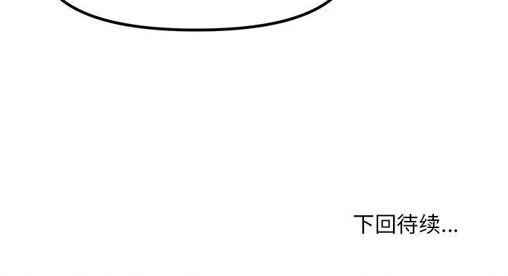 漫画《会长家的小儿子》第9话第151张图