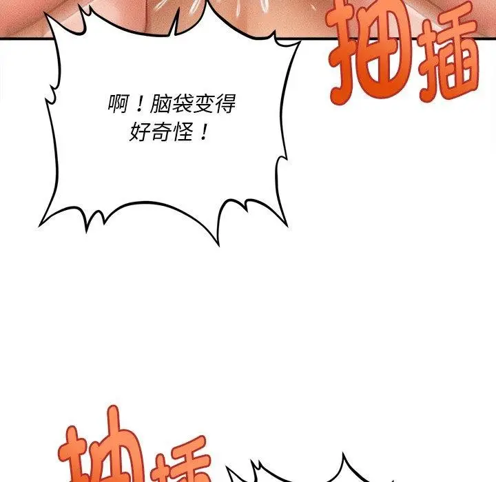 漫画《会长家的小儿子》第9话第22张图