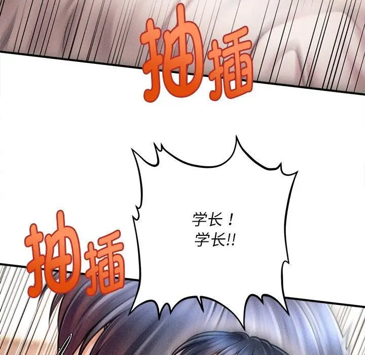 漫画《会长家的小儿子》第9话第25张图