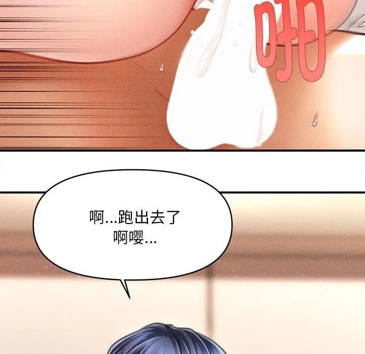 漫画《会长家的小儿子》第9话第31张图
