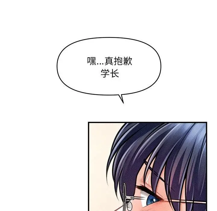 漫画《会长家的小儿子》第9话第34张图