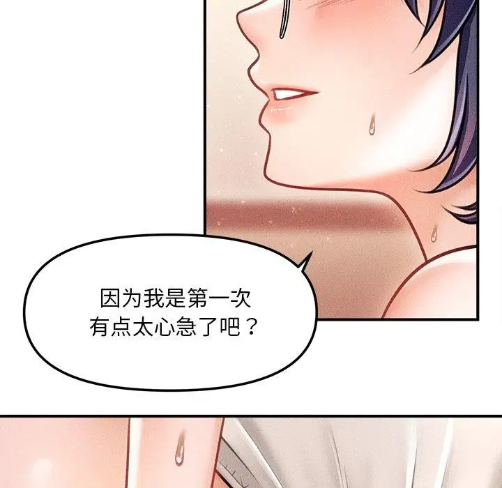 漫画《会长家的小儿子》第9话第35张图