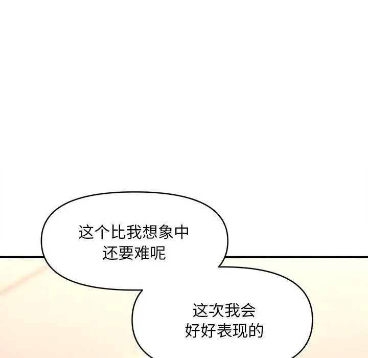 漫画《会长家的小儿子》第9话第37张图