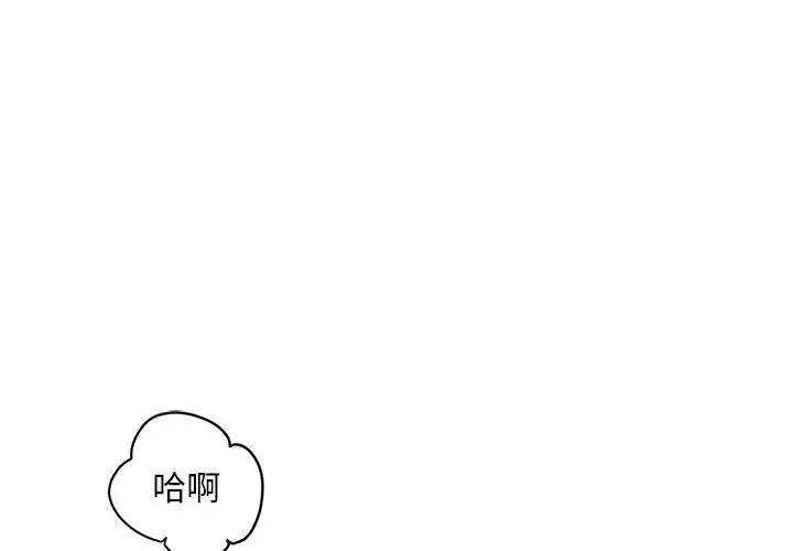 漫画《会长家的小儿子》第9话第4张图