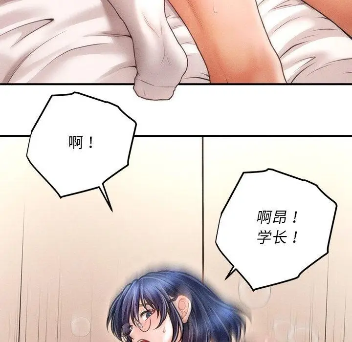 漫画《会长家的小儿子》第9话第42张图
