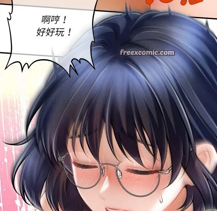 漫画《会长家的小儿子》第9话第48张图