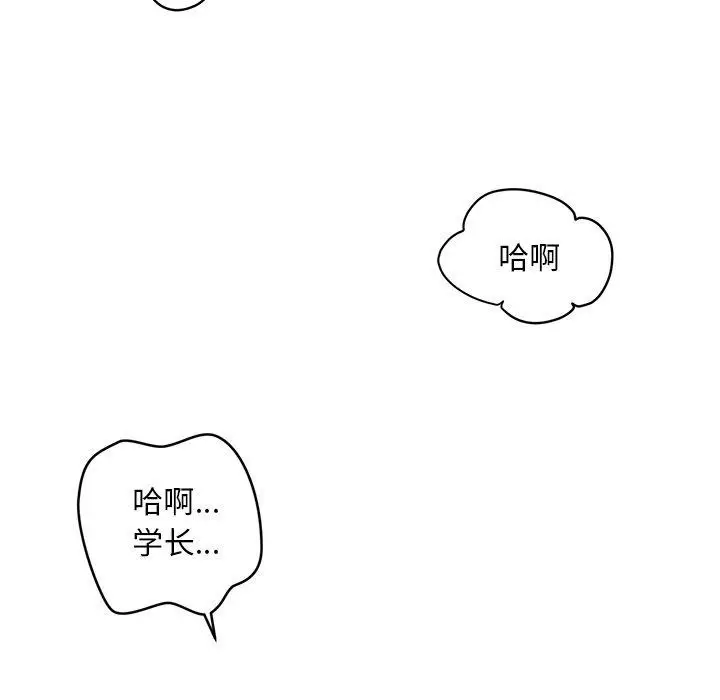 漫画《会长家的小儿子》第9话第5张图