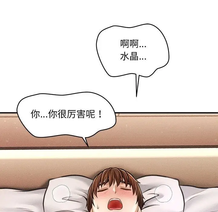 漫画《会长家的小儿子》第9话第59张图