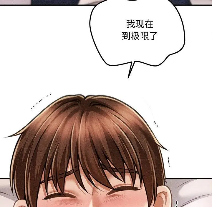 漫画《会长家的小儿子》第9话第62张图