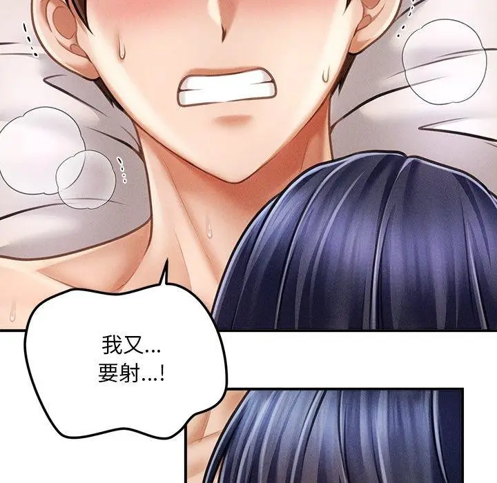 漫画《会长家的小儿子》第9话第63张图