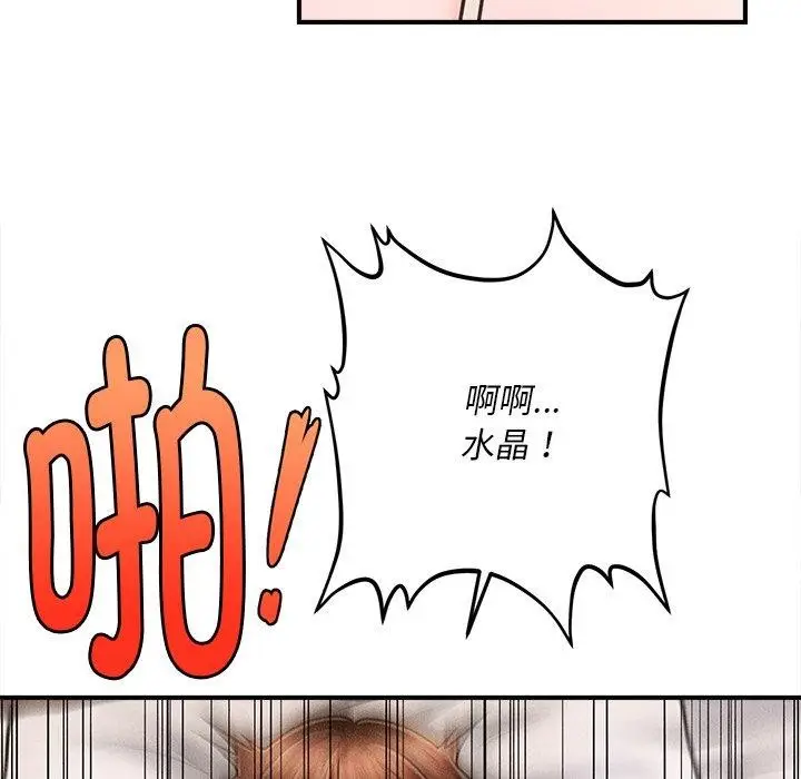 漫画《会长家的小儿子》第9话第65张图