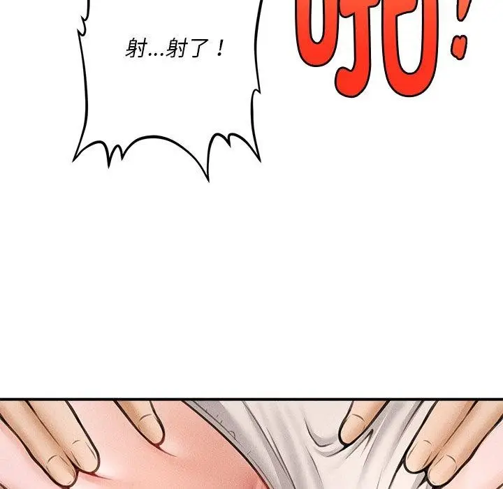 漫画《会长家的小儿子》第9话第68张图