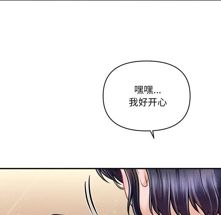 漫画《会长家的小儿子》第9话第73张图