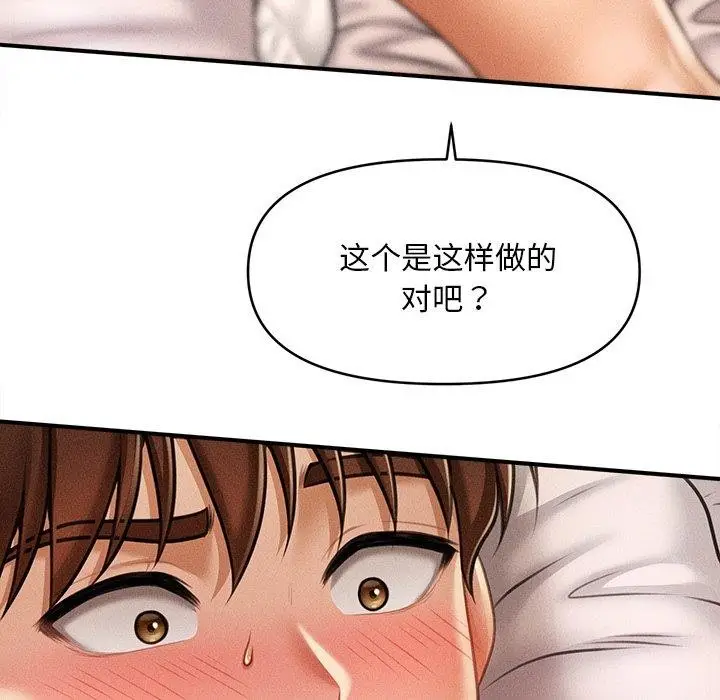 漫画《会长家的小儿子》第9话第8张图