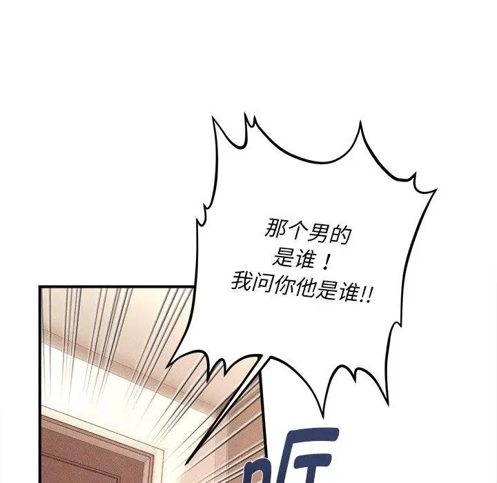 漫画《会长家的小儿子》第9话第84张图
