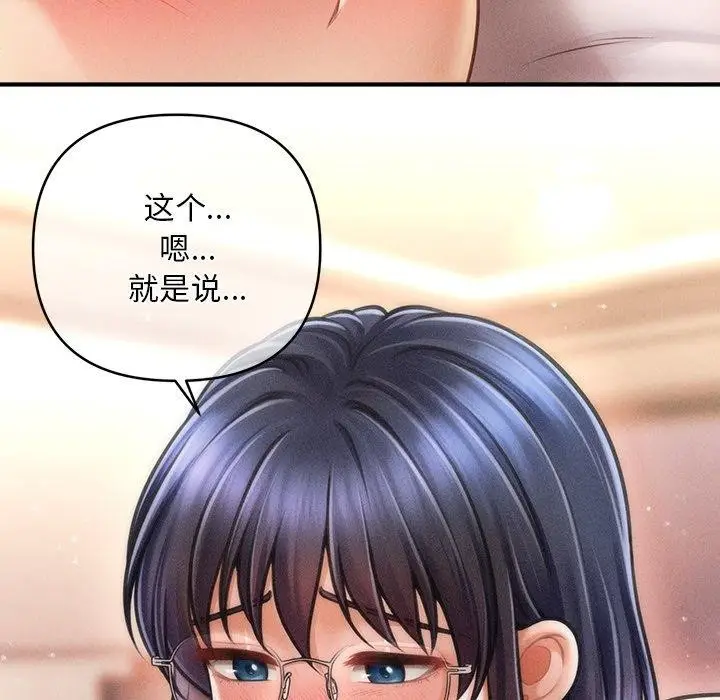 漫画《会长家的小儿子》第9话第9张图