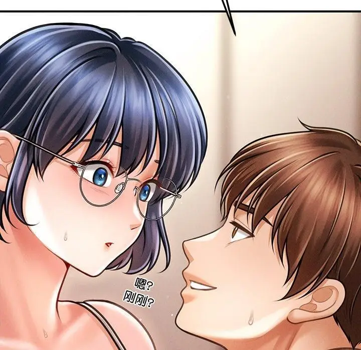 漫画《会长家的小儿子》第9话第90张图