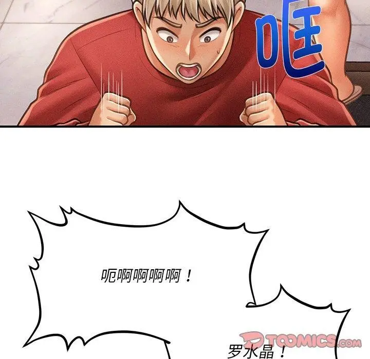 漫画《会长家的小儿子》第9话第99张图