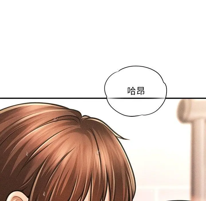 漫画《会长家的小儿子》第10话第119张图