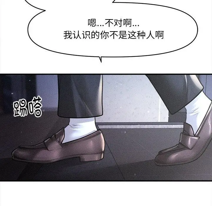 漫画《会长家的小儿子》第10话第12张图