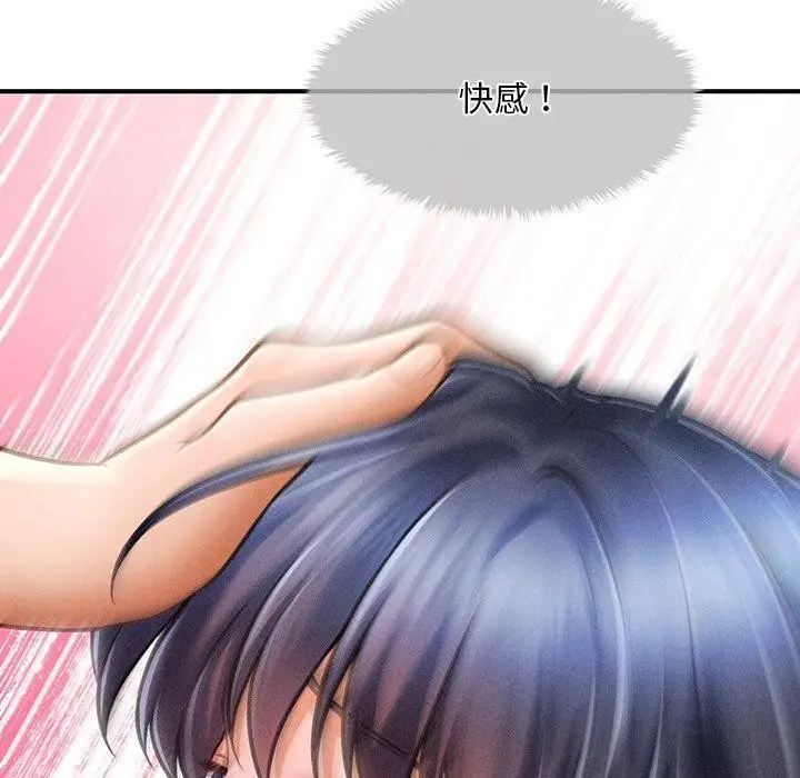 漫画《会长家的小儿子》第10话第130张图