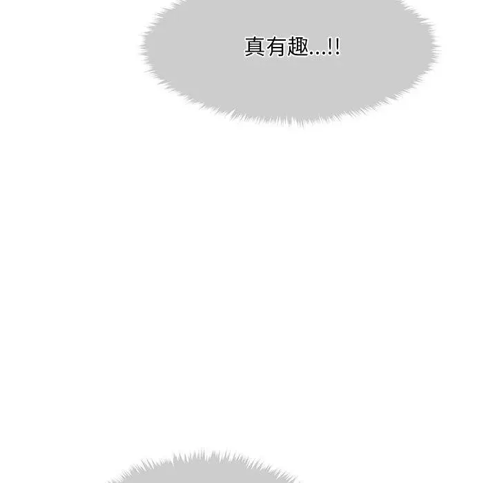 漫画《会长家的小儿子》第10话第134张图