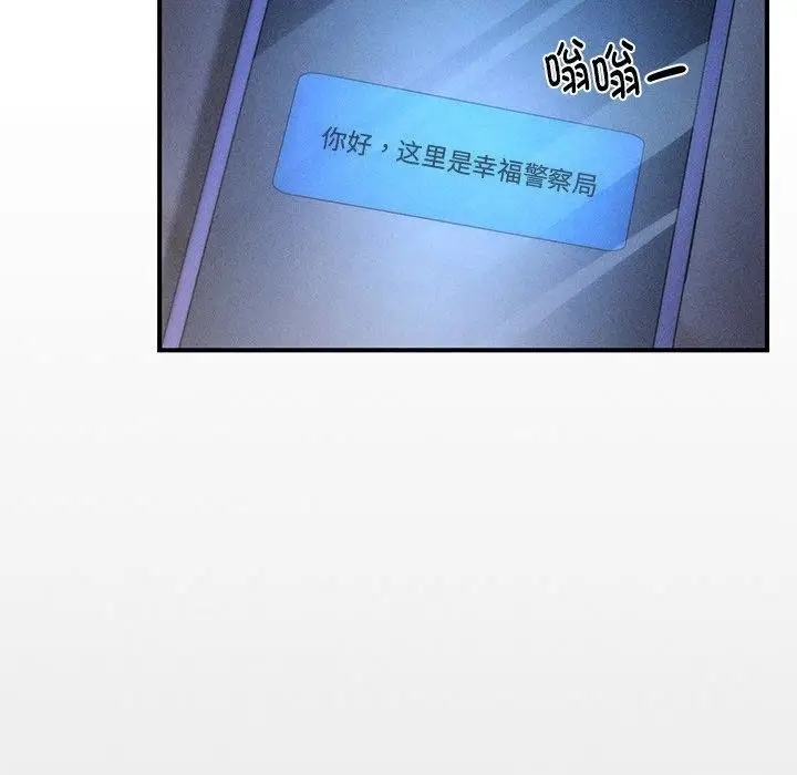 漫画《会长家的小儿子》第10话第142张图