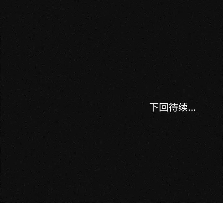 漫画《会长家的小儿子》第10话第156张图