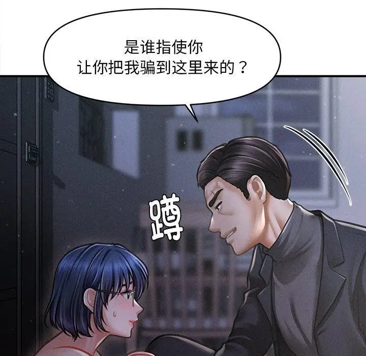 漫画《会长家的小儿子》第10话第16张图