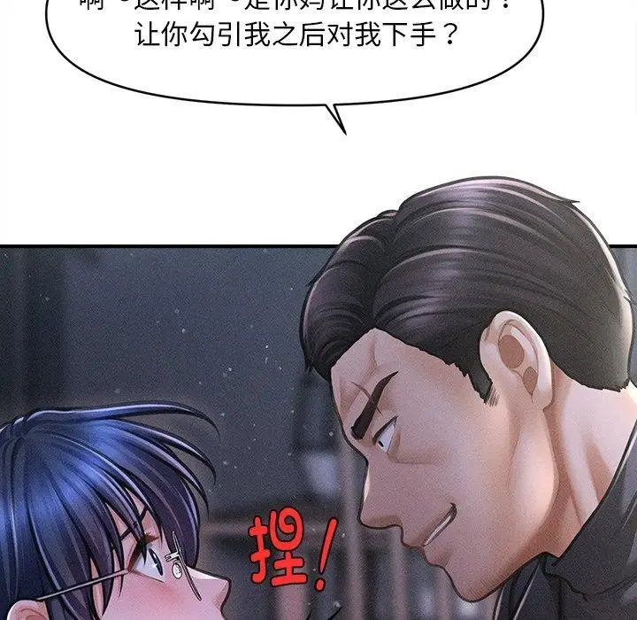 漫画《会长家的小儿子》第10话第18张图