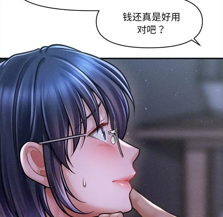 漫画《会长家的小儿子》第10话第21张图
