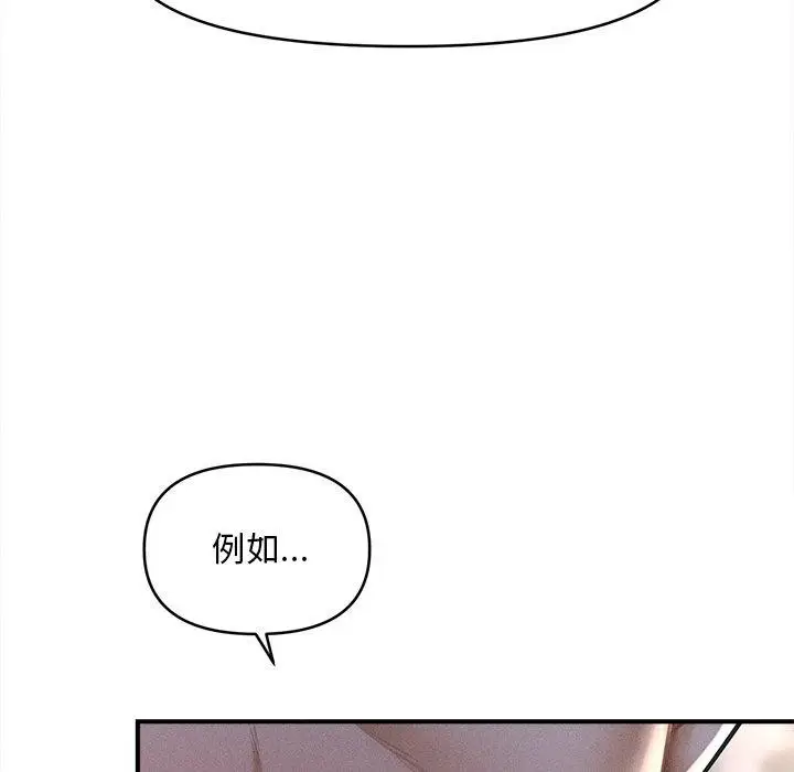 漫画《会长家的小儿子》第10话第25张图