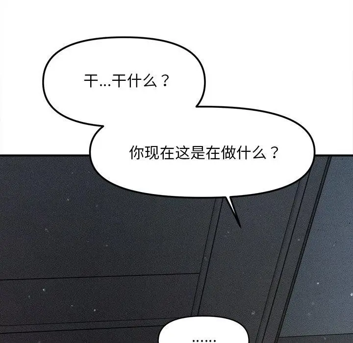 漫画《会长家的小儿子》第10话第38张图