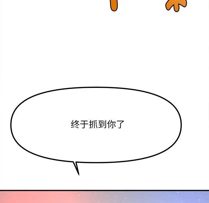 漫画《会长家的小儿子》第10话第54张图