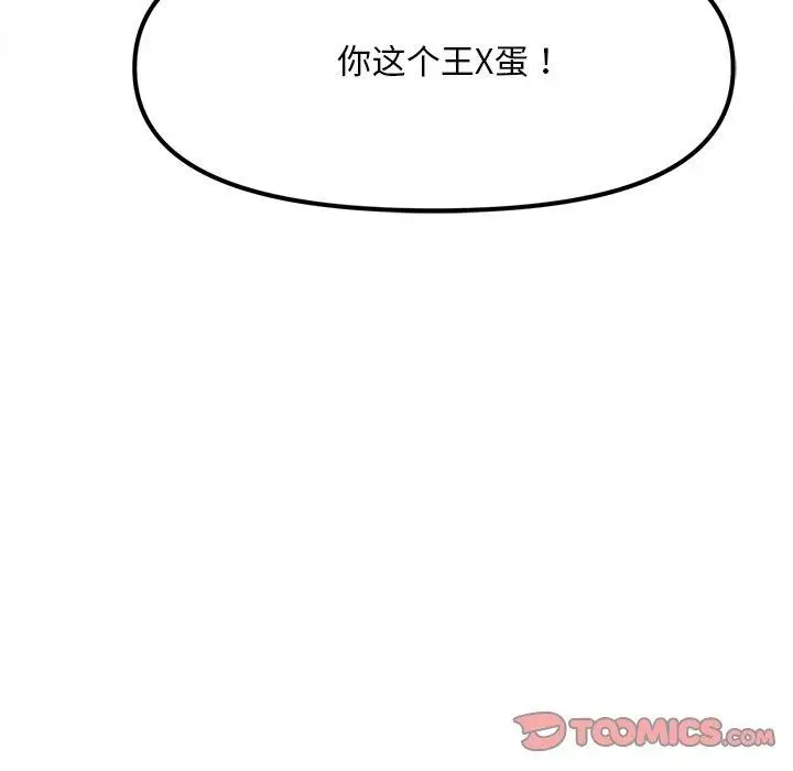 漫画《会长家的小儿子》第10话第57张图