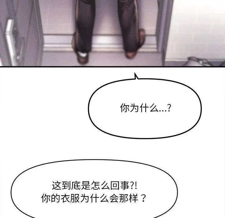 漫画《会长家的小儿子》第10话第6张图