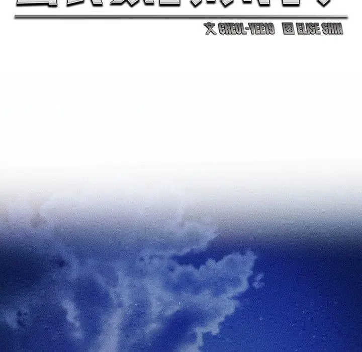 漫画《会长家的小儿子》第10话第61张图